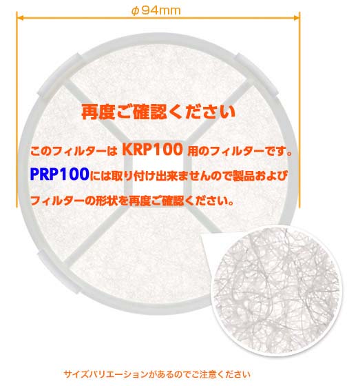 KRP100�t�B���^�[�Z�b�g�i5������j