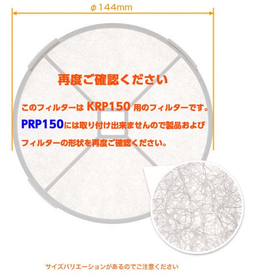 KRP150�t�B���^�[�Z�b�g�i5������j