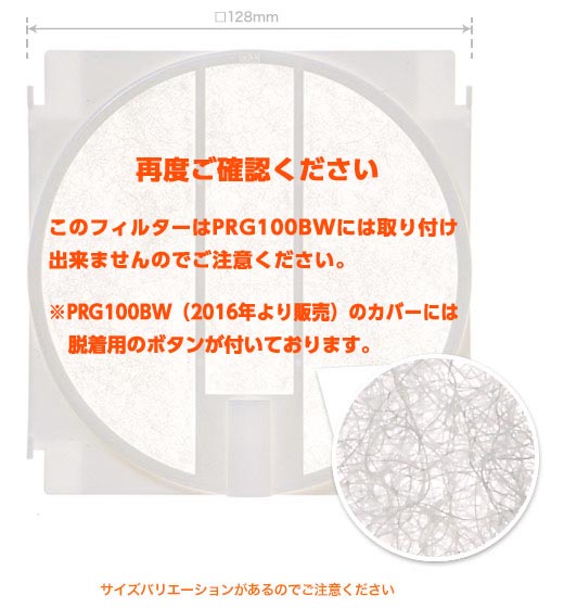 PRG100AW�t�B���^�[�Z�b�g�i5������j