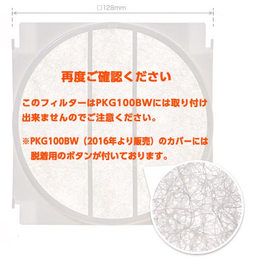 PKG100AW�t�B���^�[�Z�b�g�i5������j