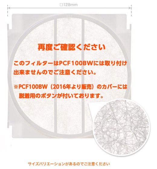 PCF100AW�t�B���^�[�Z�b�g�i5������j