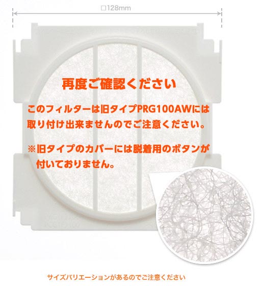 PRG100BW�t�B���^�[�Z�b�g�i5������j