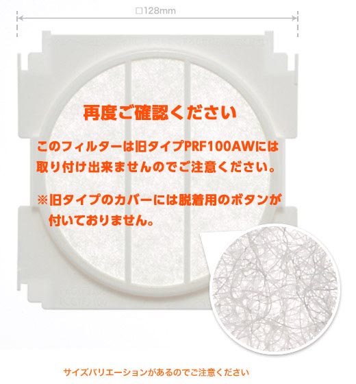 PRF100BW�t�B���^�[�Z�b�g�i5������j