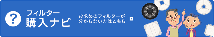 購入ナビ